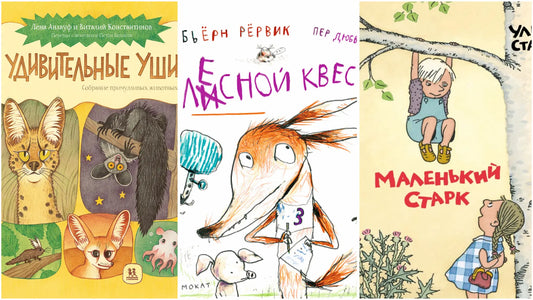Зелёный книжный клуб 5-7 лет (4 встречи, ноябрь): музыкальная рогатка, муравьиная ферма и ньютоновская жидкость
