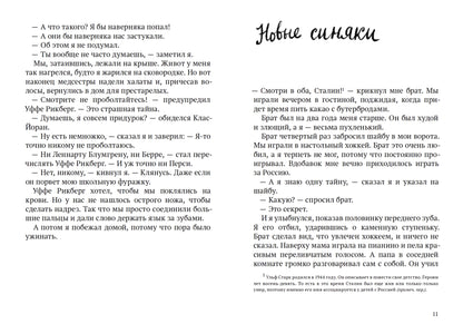 Волшебные кеды моего друга Перси