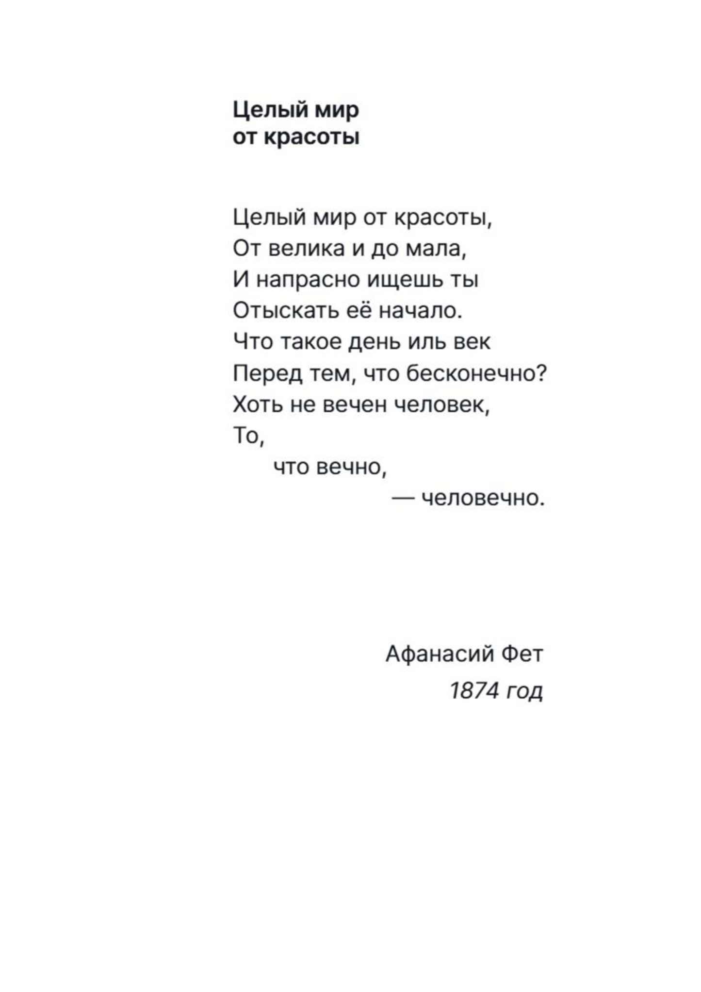 Как семечко становится полем