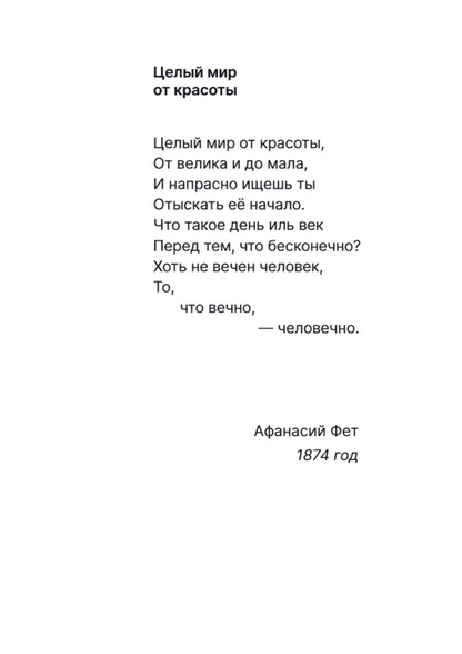 Как семечко становится полем