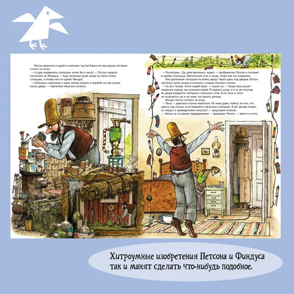 Охота на лис