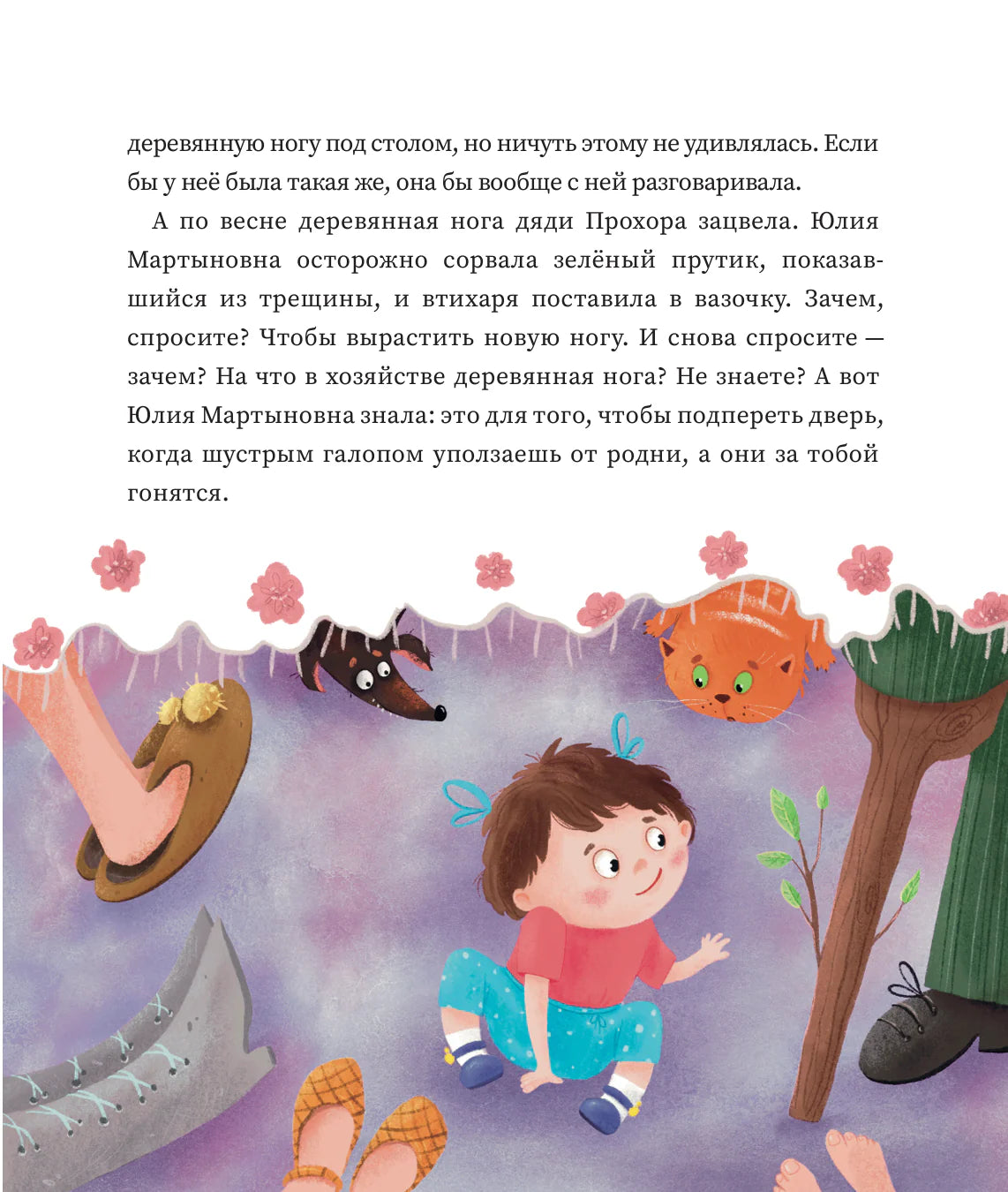 Убегучая девочка