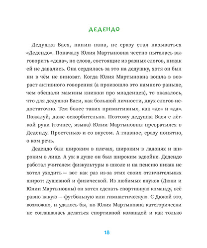 Убегучая девочка