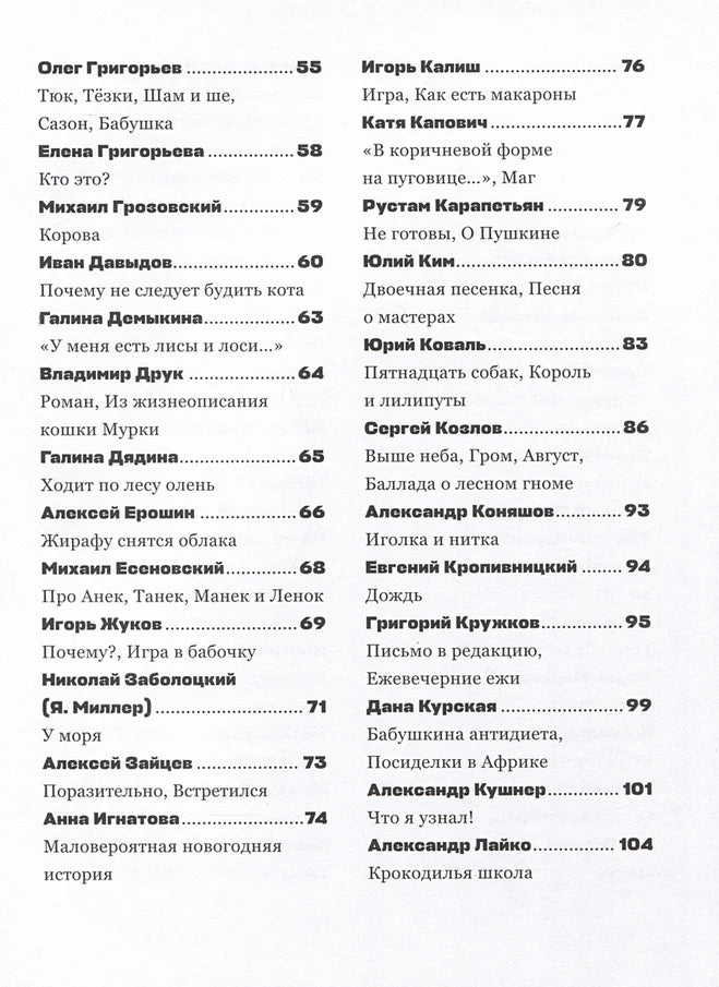 Жирафу снятся облака