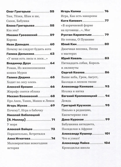 Жирафу снятся облака
