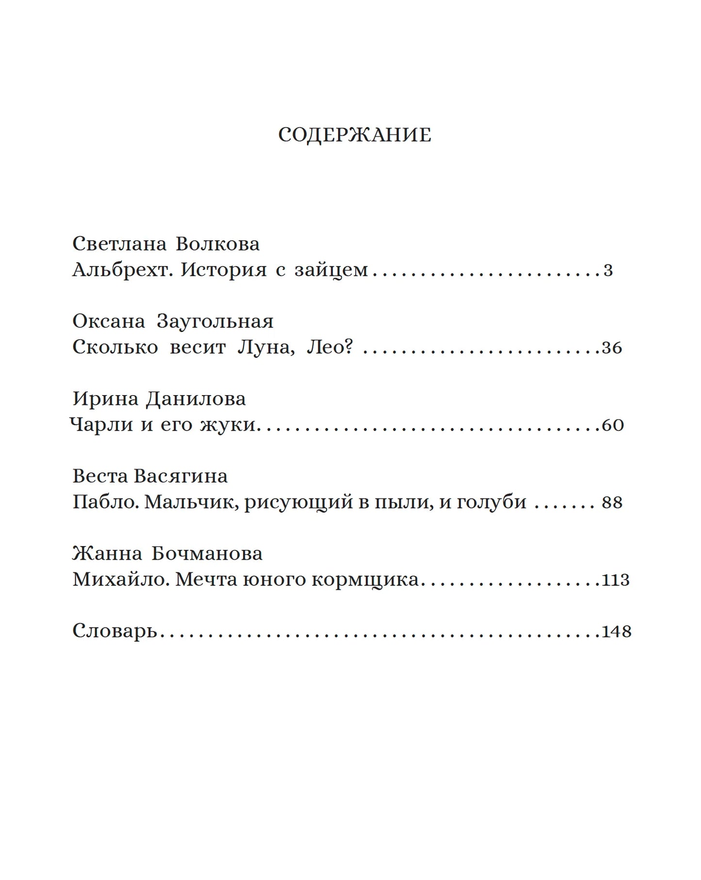 Когда гении были детьми