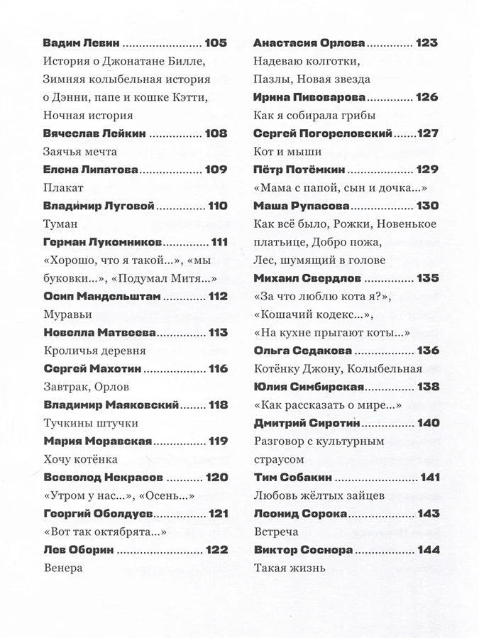 Жирафу снятся облака