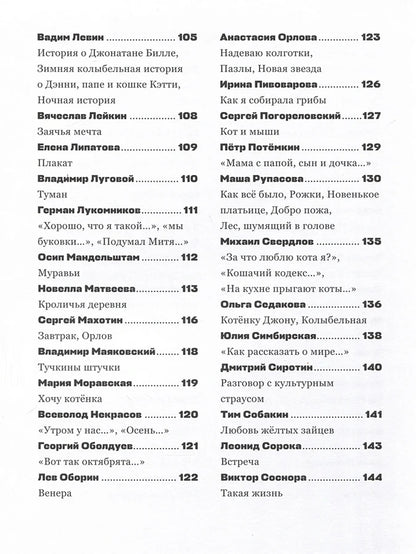 Жирафу снятся облака