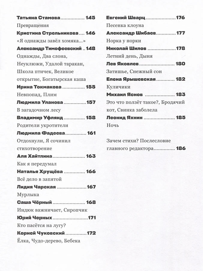 Жирафу снятся облака