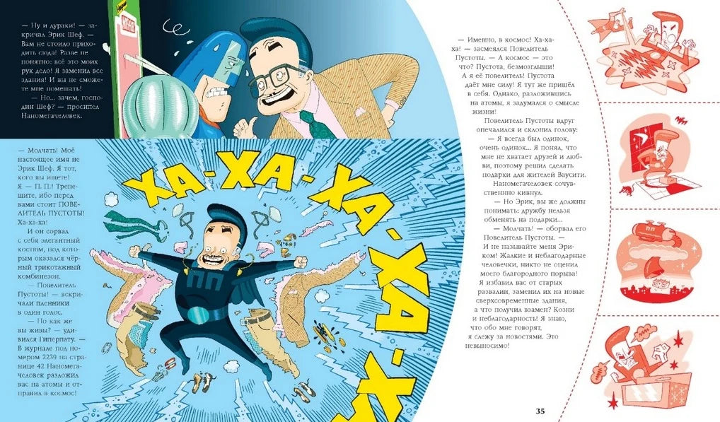 Тату и Пату супергерои
