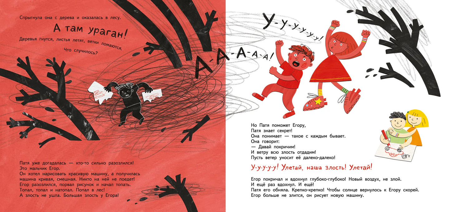 Давай вернём солнце!