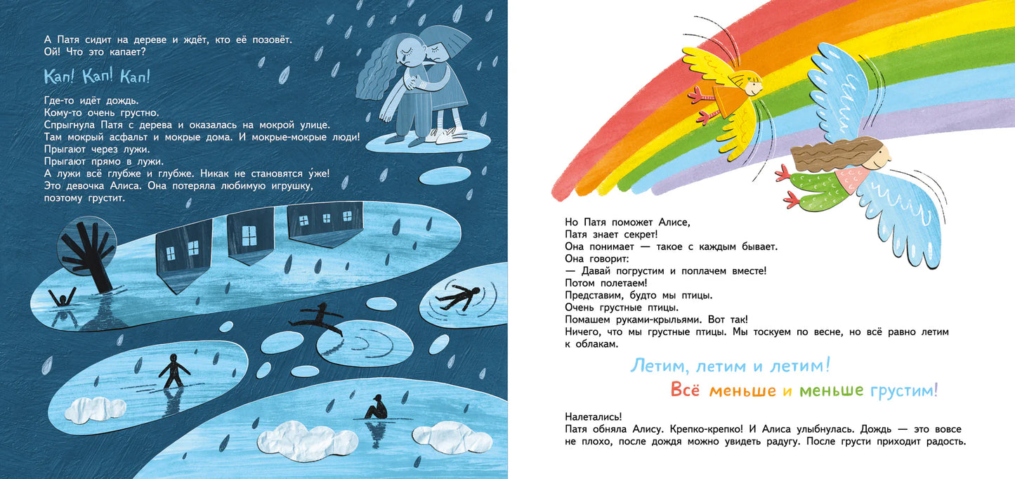 Давай вернём солнце!