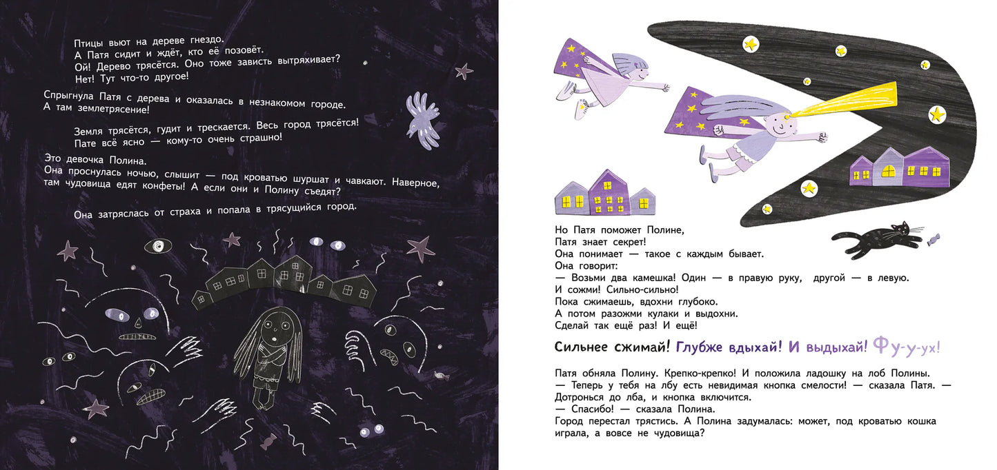 Давай вернём солнце!