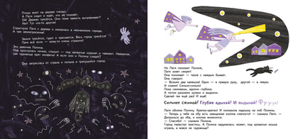 Давай вернём солнце!