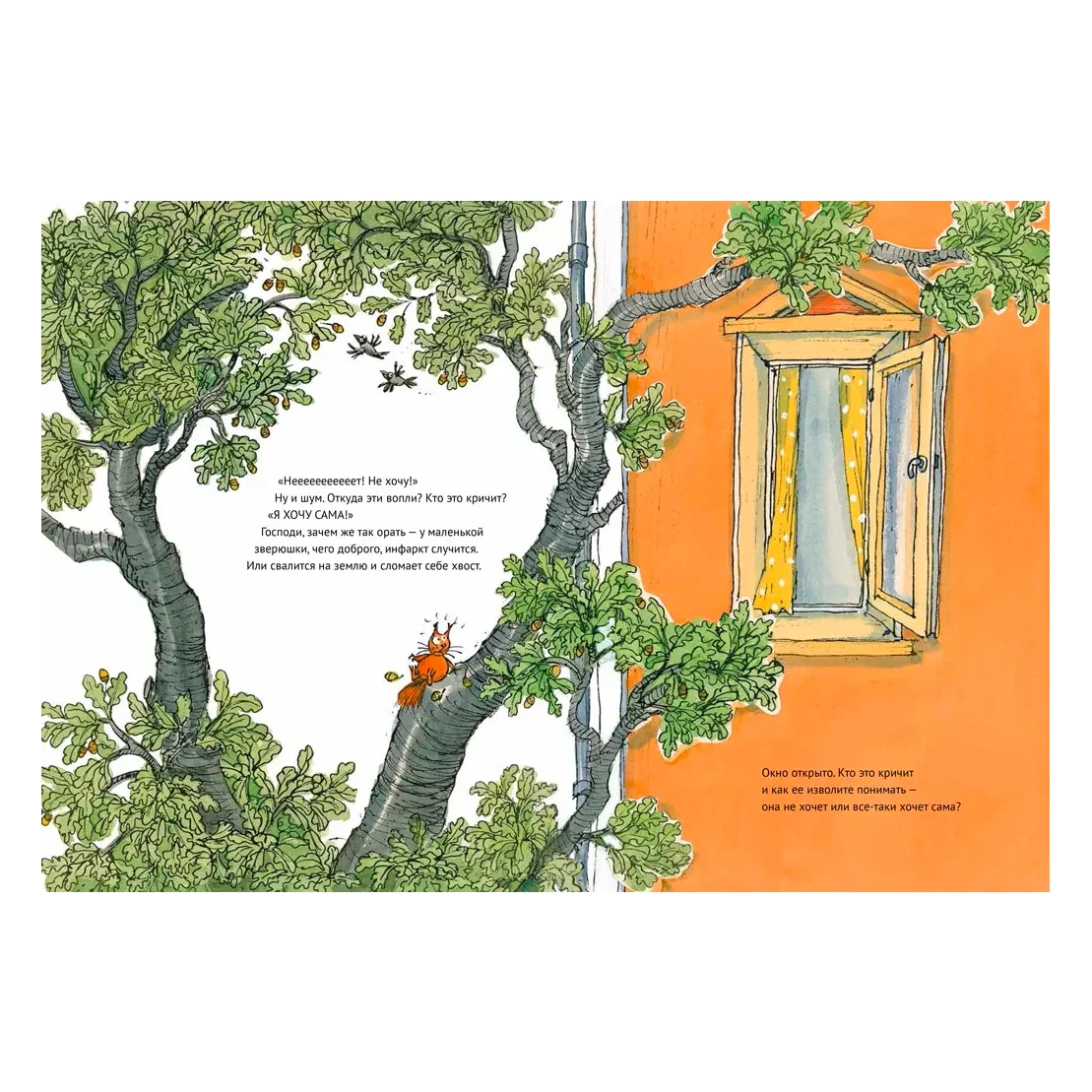 Веста-Линнея и мама-монстр