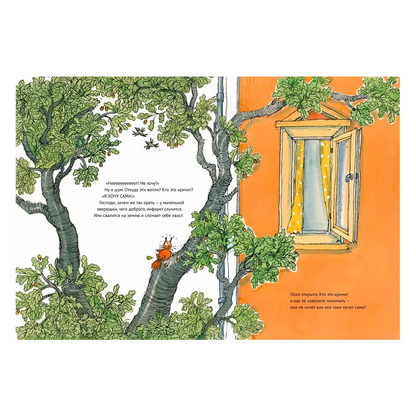 Веста-Линнея и мама-монстр