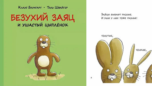 «Безухий заяц и двуухий цыплёнок»: мастерская удивительных животных из радужной бумаги