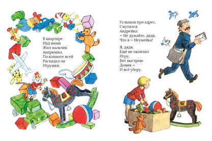 Неумейка. Странички-невелички
