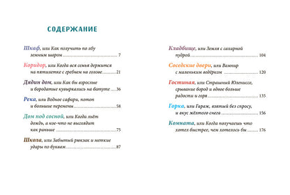 Оскар и я