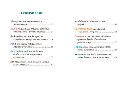 Оскар и я
