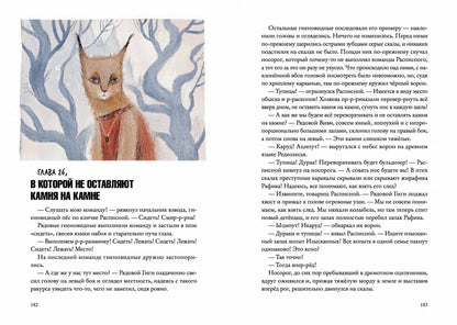 Зверский детектив. Боги Манго. Книга пятая