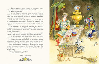 Русские народные сказки (иллюстрации А. Елисеева)