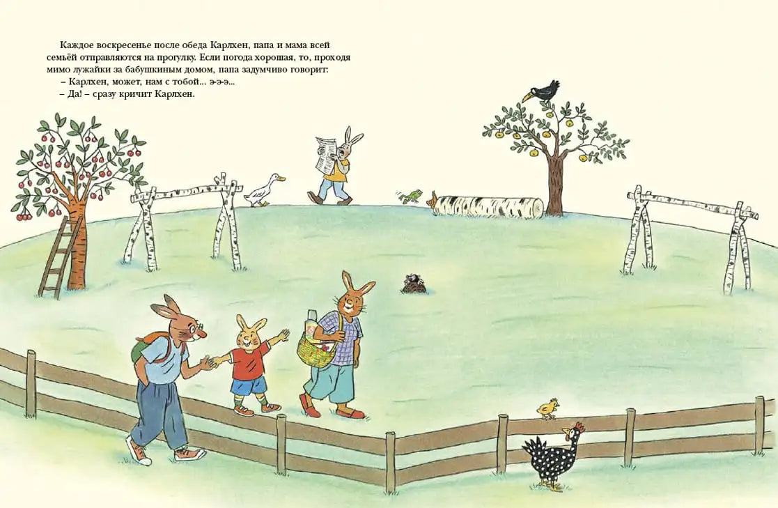 Карлхен играет в футбол