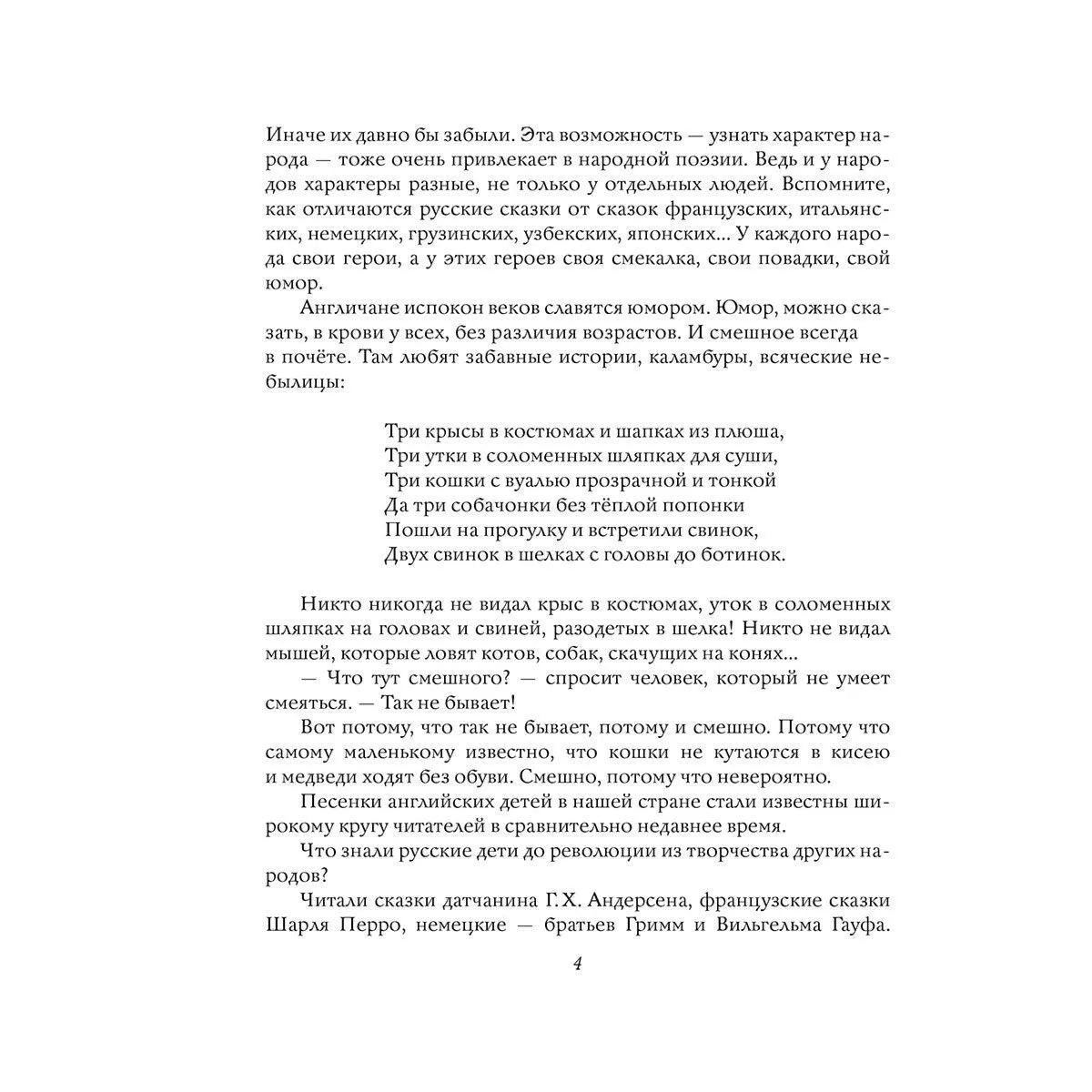 Стихи. Дом, который построил Джек (иллюстрации И.Кабакова)
