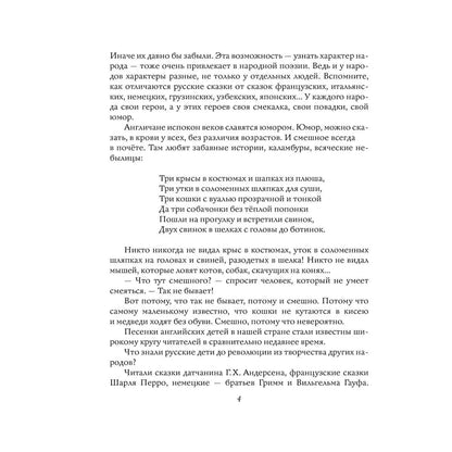 Стихи. Дом, который построил Джек (иллюстрации И.Кабакова)