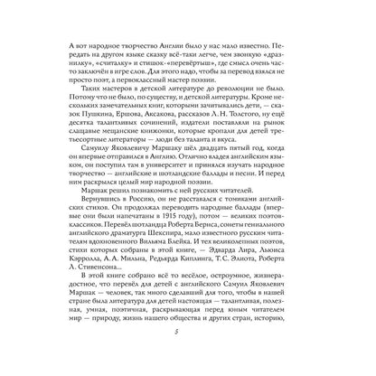 Стихи. Дом, который построил Джек (иллюстрации И.Кабакова)