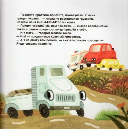 Грузовик, а где прицеп?