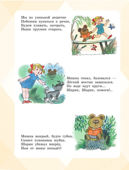 Большая книга стихов и сказок в рисунках В. Чижикова