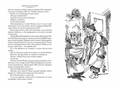 По секрету всему свету