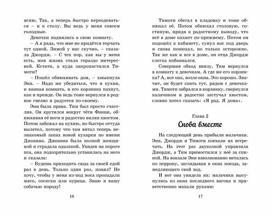 Опасные каникулы