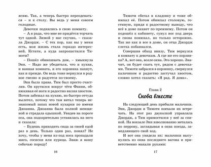 Опасные каникулы