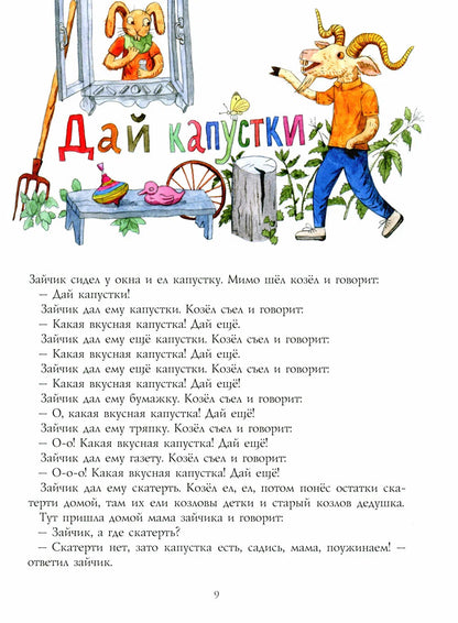 Жил-был Трр!
