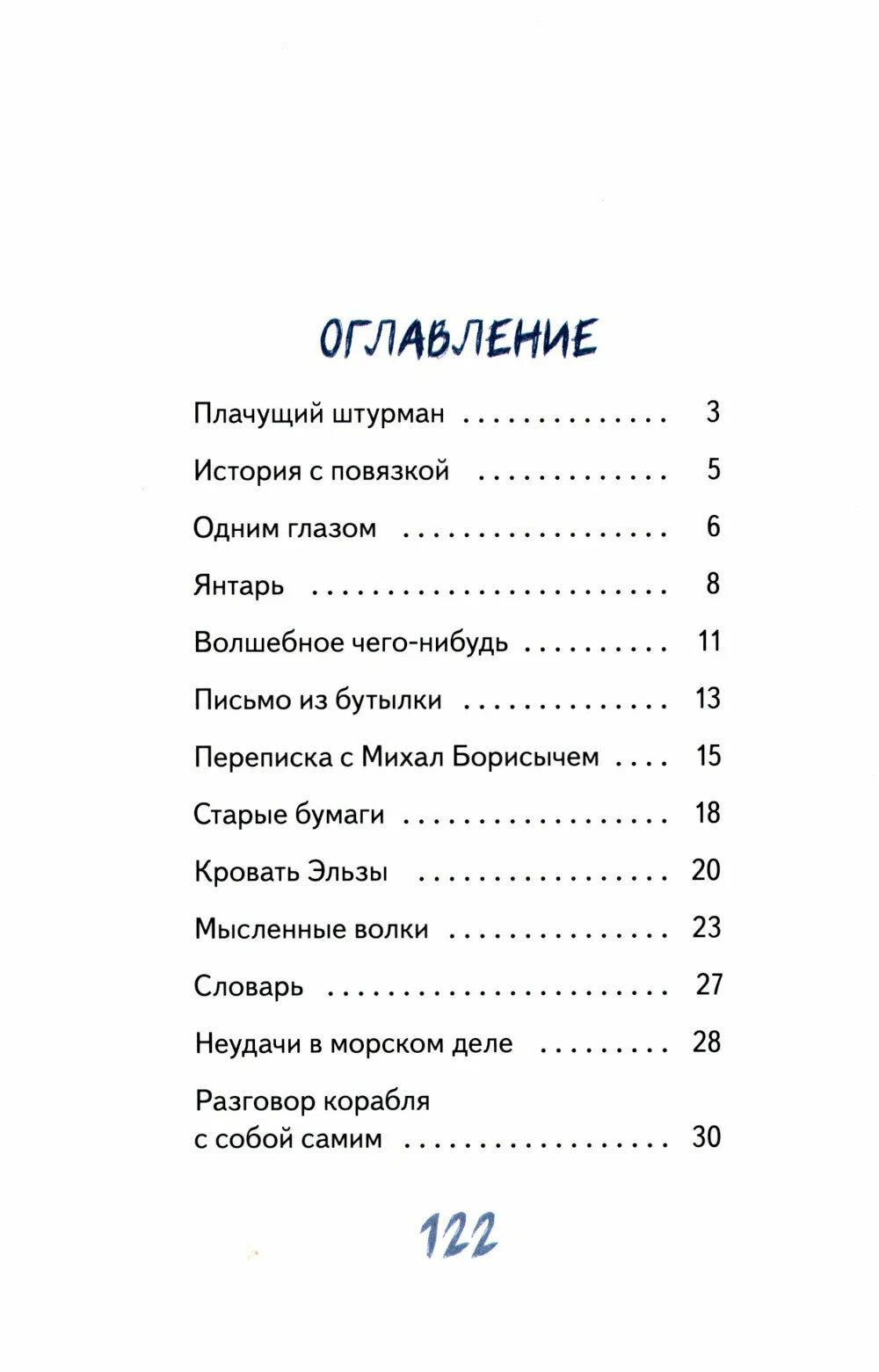 Маяк - смотри!