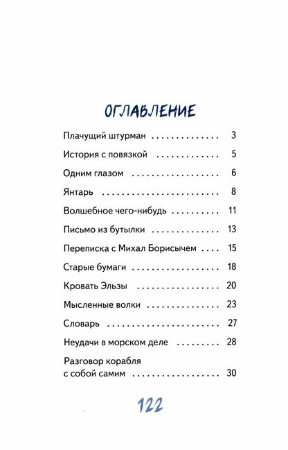 Маяк - смотри!