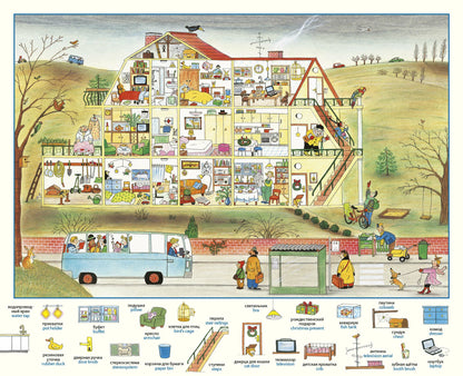 Большой словарь Городка