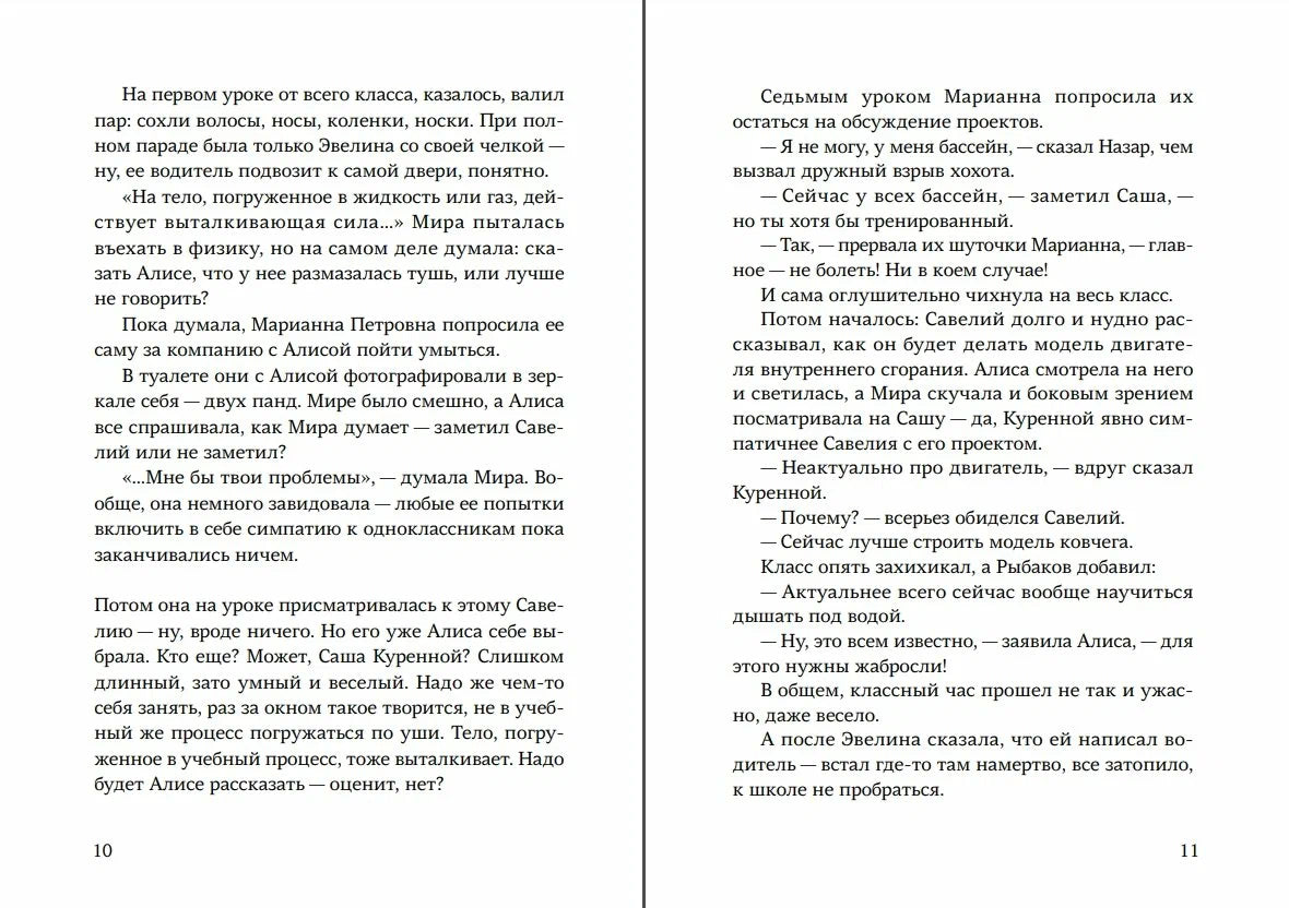 Школа Шрёдингера