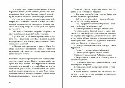 Школа Шрёдингера