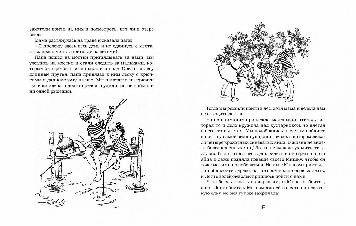 Дети с Горластой улицы (иллюстрации И. Викланд)