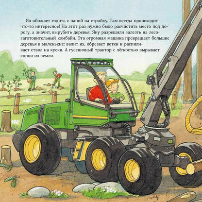 Машинки-помощники строят дорогу