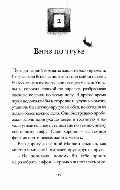 Шедевр