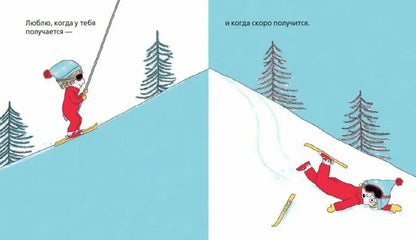 Моя любовь
