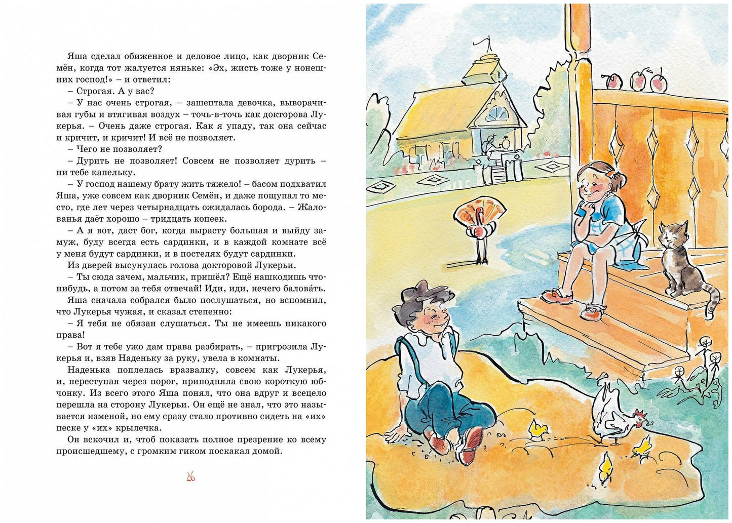 Золотое детство