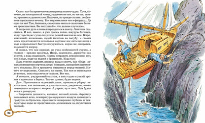 Приключения капитана Врунгеля