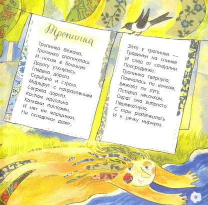 Ехал дождь в командировку