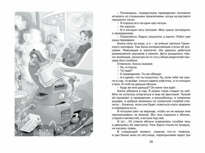 Девочка, с которой ничего не случится