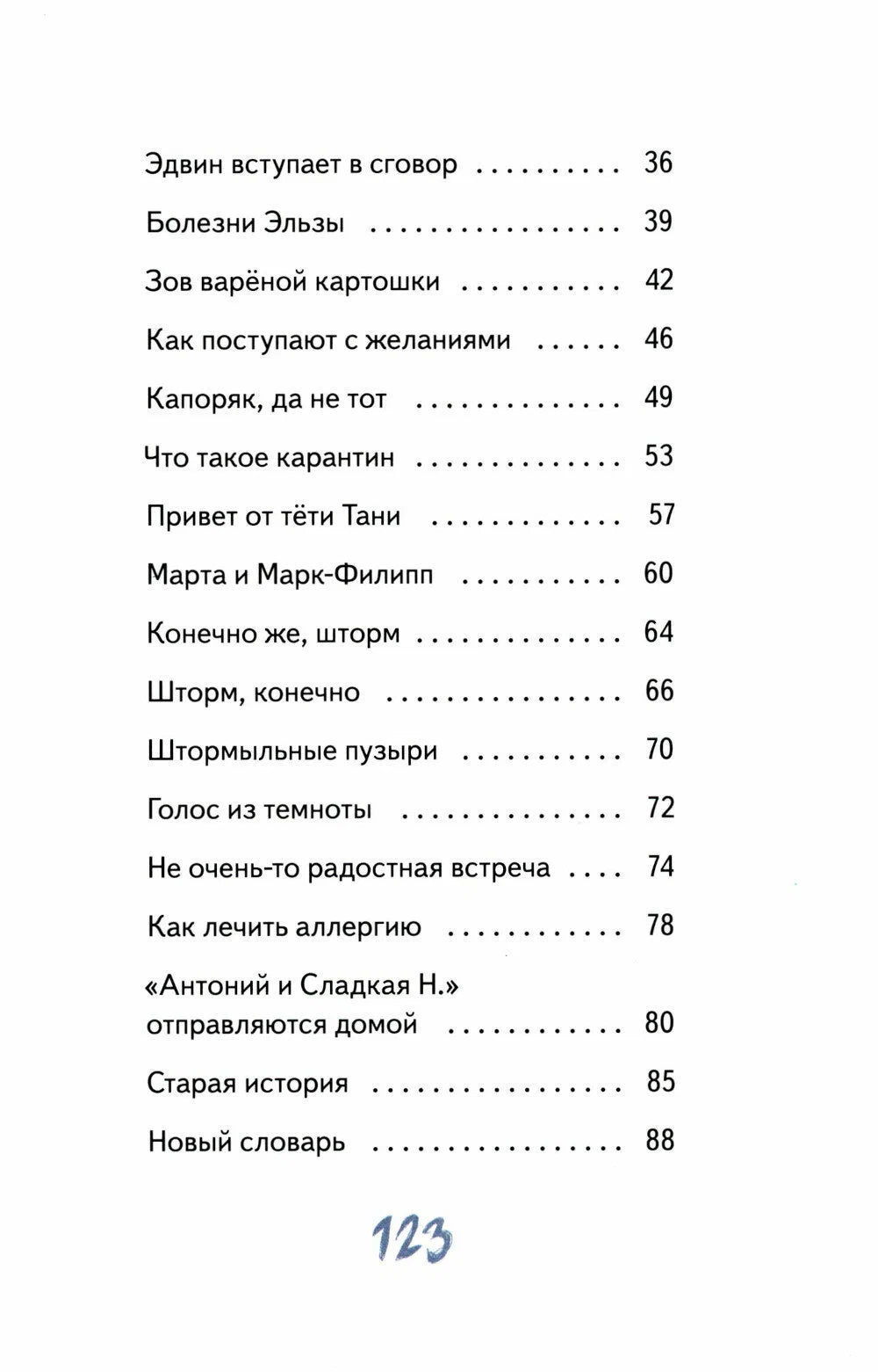 Маяк - смотри!